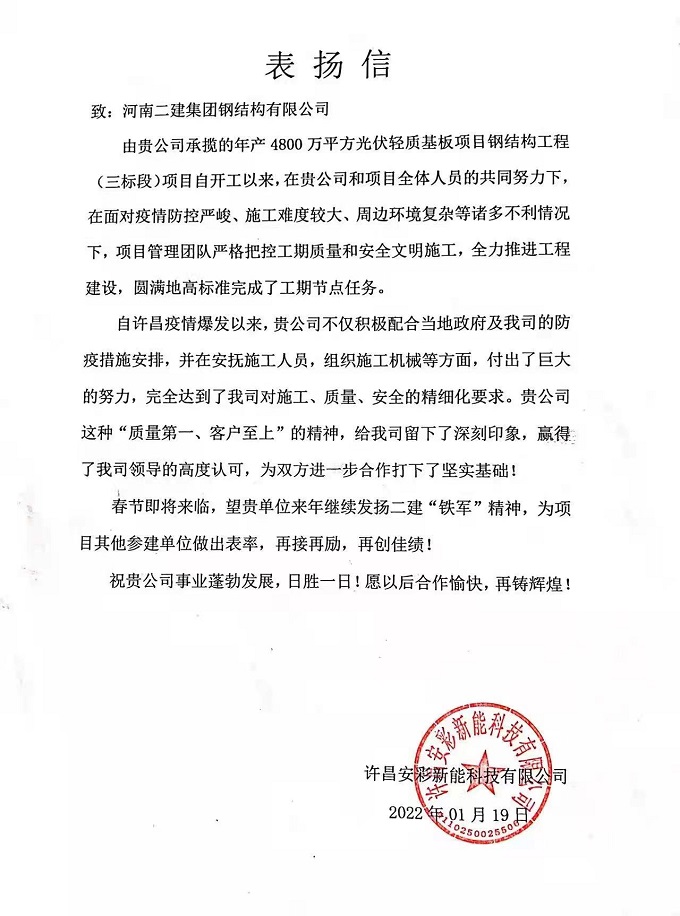 表揚信1 - 副本.jpg 表揚信1 - 副本.jpg